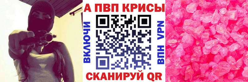 A-PVP Соль  Онега 