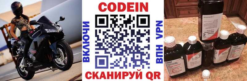 mega зеркало  Онега  Codein напиток Lean (лин) 